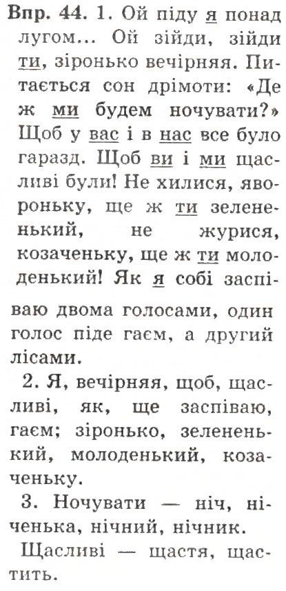 Вправа 34