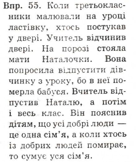 Вправа 49