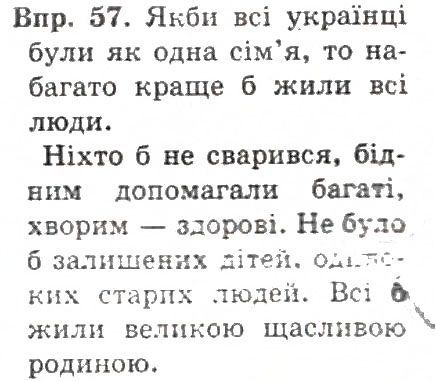 Вправа 51