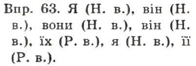 Вправа 57