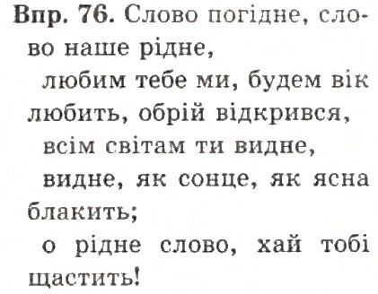 Вправа 72