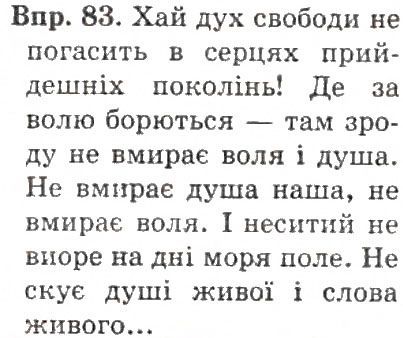 Вправа 80