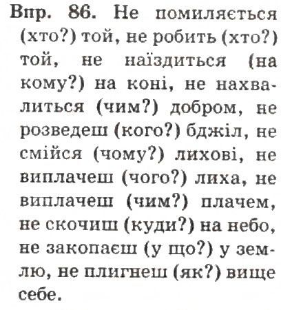 Вправа 82
