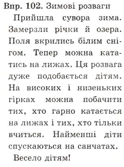Вправа 98