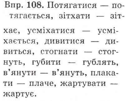 Вправа 102