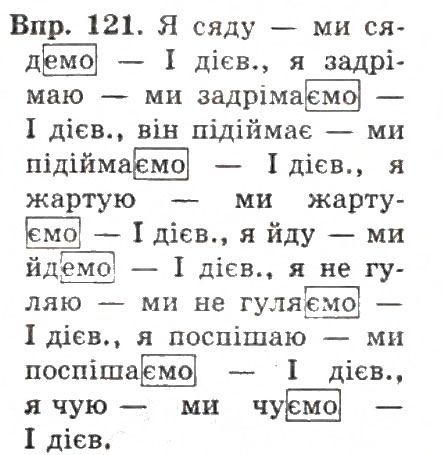 Вправа 115