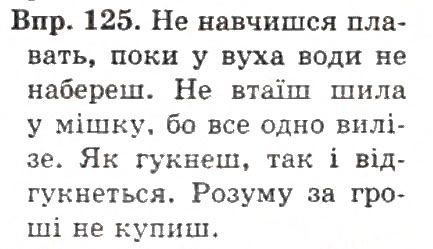 Вправа 118