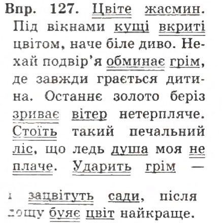 Вправа 121