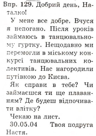 Вправа 122