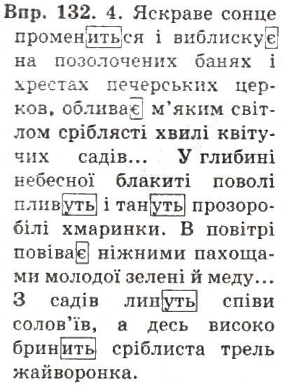 Вправа 125