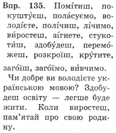 Вправа 127