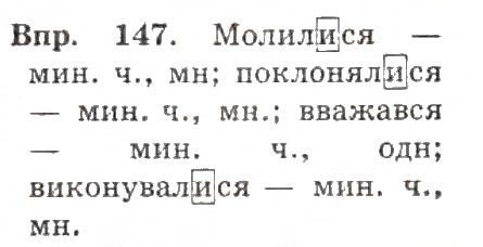 Вправа 142