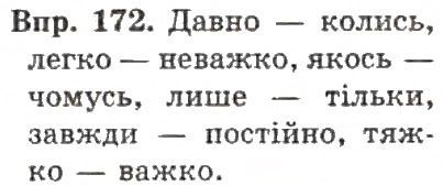 Вправа 166