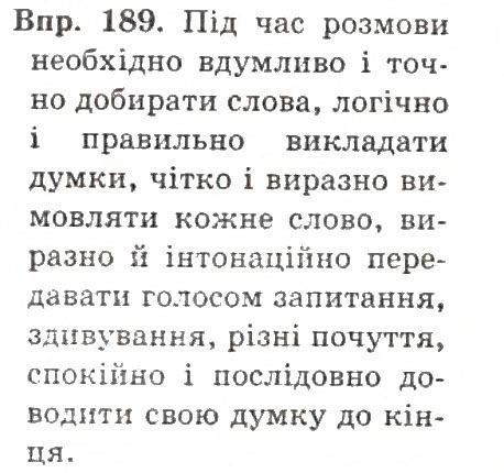 Вправа 182