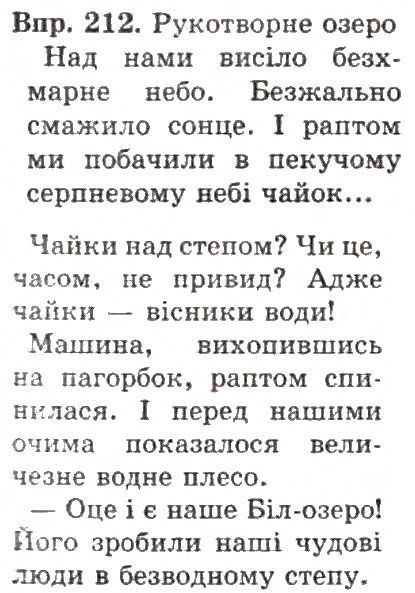 Вправа 208