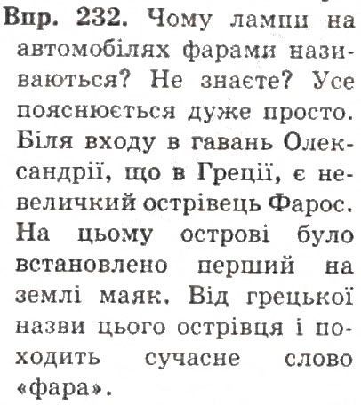 Вправа 225
