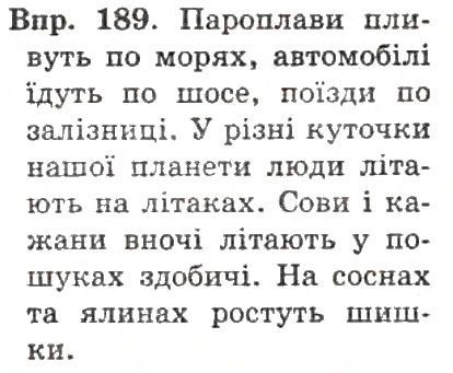 Вправа 188