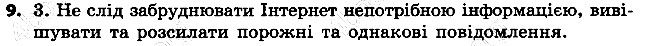 Вправа 9