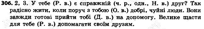Вправа 306