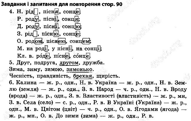 Сторінка 90