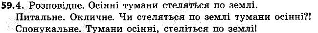 Вправа 59