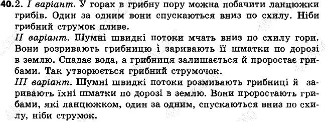 Вправа 87