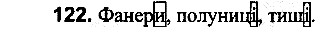 Вправа 122