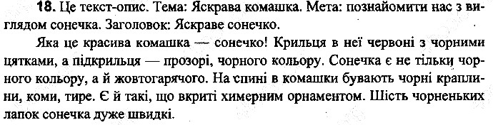 Вправа 18