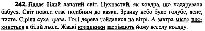 Вправа 242