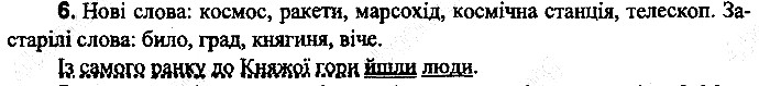 Вправа 6