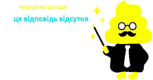 Вправа 9