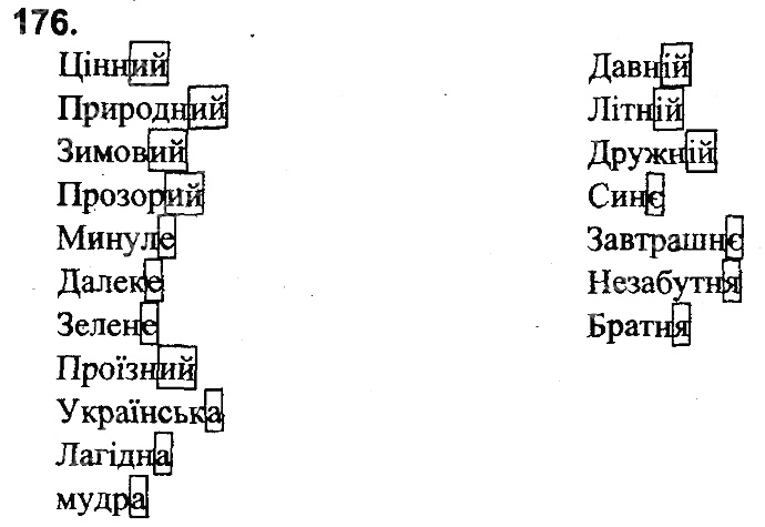Вправа 176