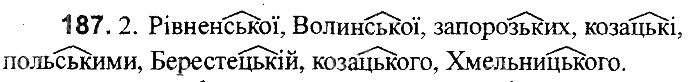Вправа 187