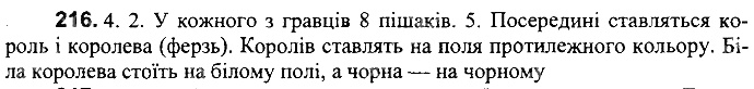 Вправа 216
