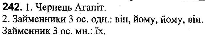 Вправа 242
