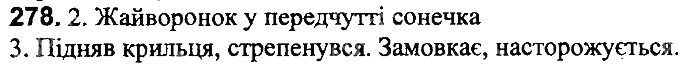 Вправа 278