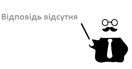 Вправа 33