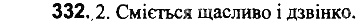 Вправа 332