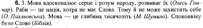 Вправа 6