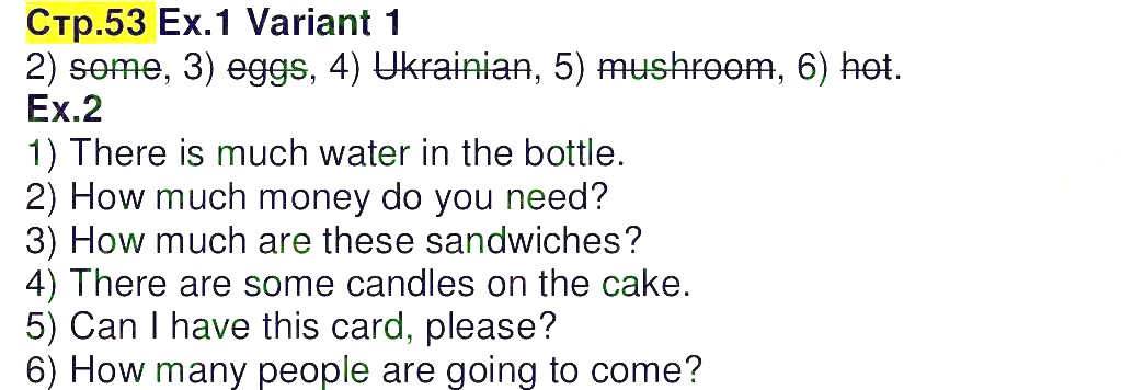 Сторінка 53