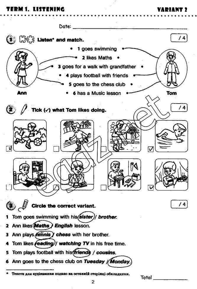 Сторінка 2