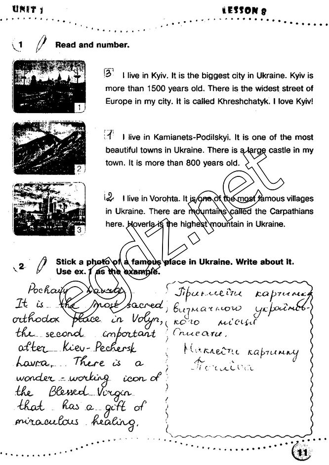 Сторінка 11