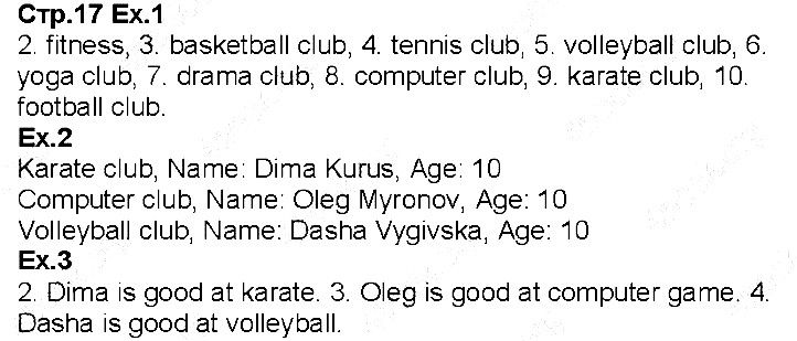 Сторінка 17