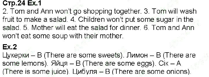 Сторінка 24