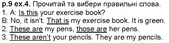Сторінка 9 Вправа 4