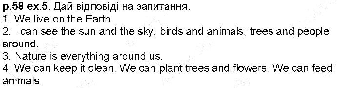 Сторінка 58 Вправа 5
