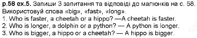 Сторінка 59 Вправа 3