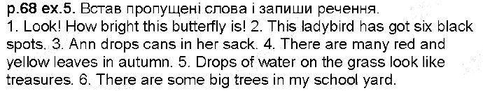 Сторінка 68 Вправа 5