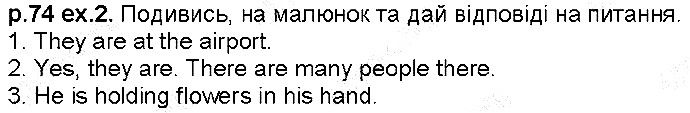 Сторінка 74 Вправа 2