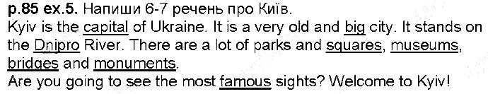 Сторінка 85 Вправа 5